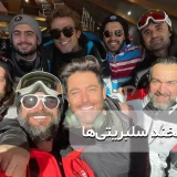 لمینت دندان بازیگران ایرانی | راز لبخند سلبریتی‌ها از گلزار تا ترامپ